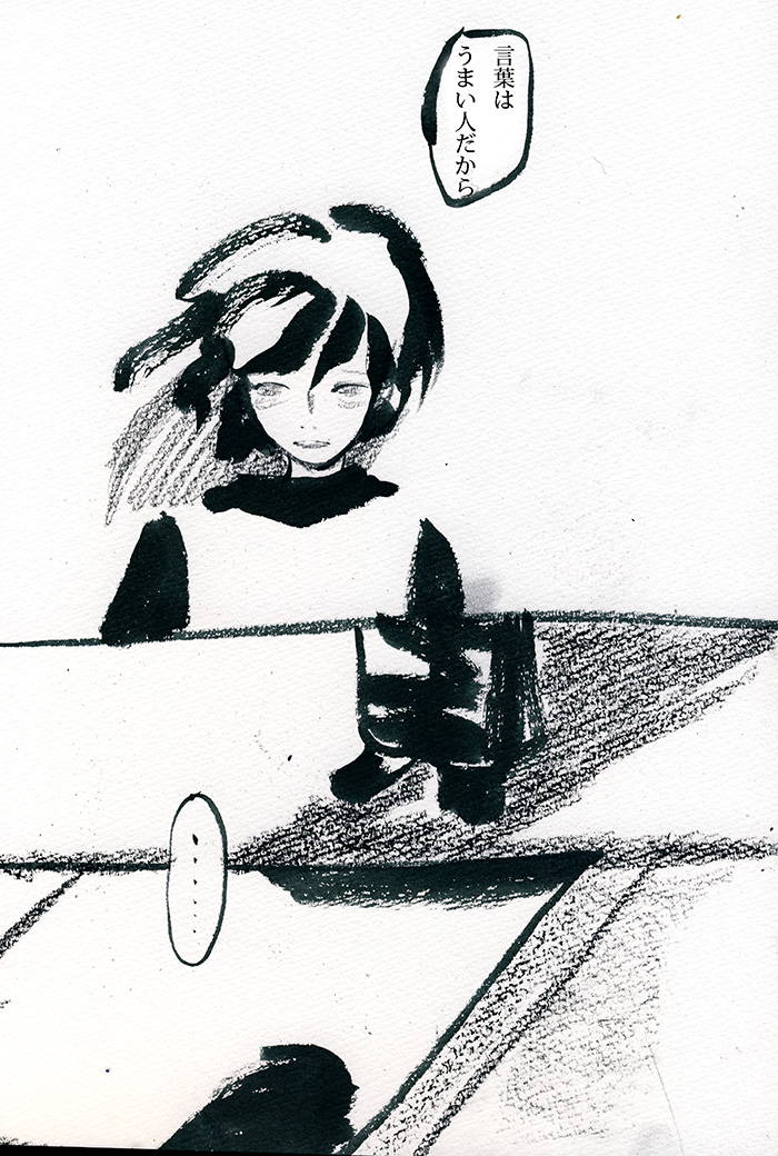 逃げ方と、取り繕い - 02