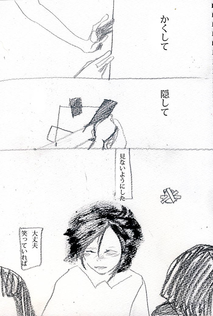 みんなわかってる - 01