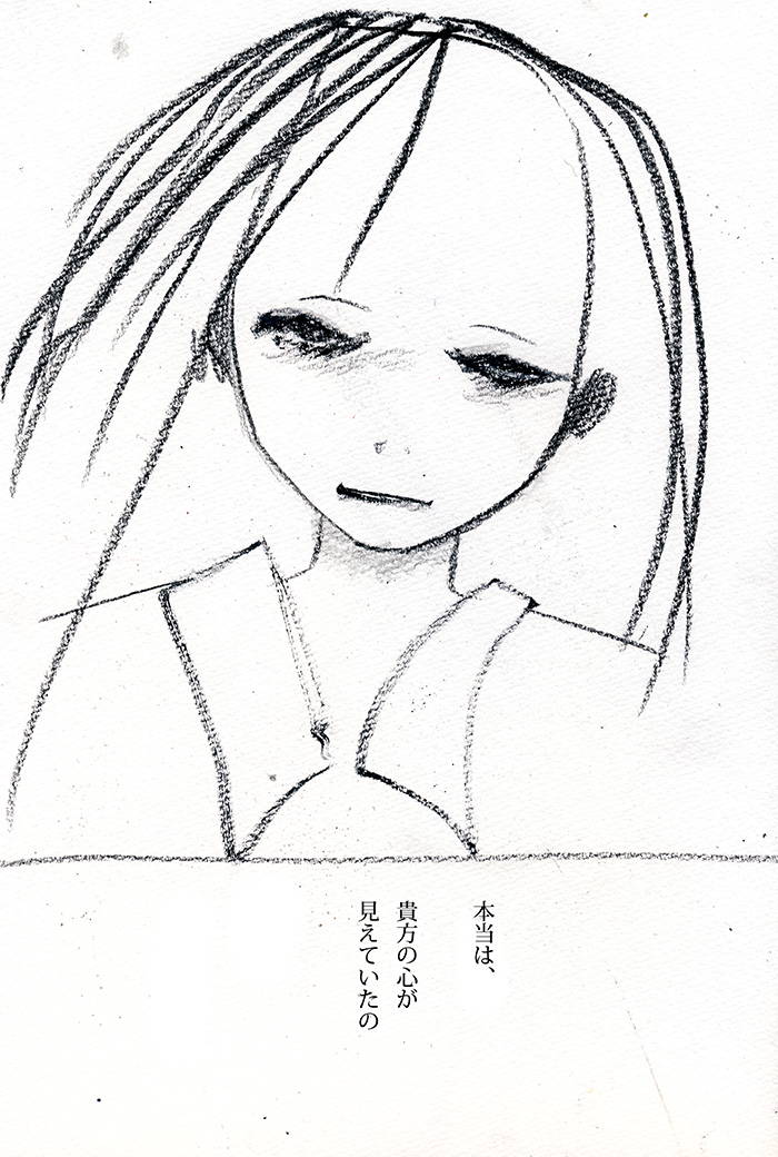 みんなわかってる - 05