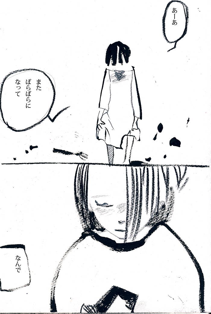 それでも世界がすきなんだ - 01