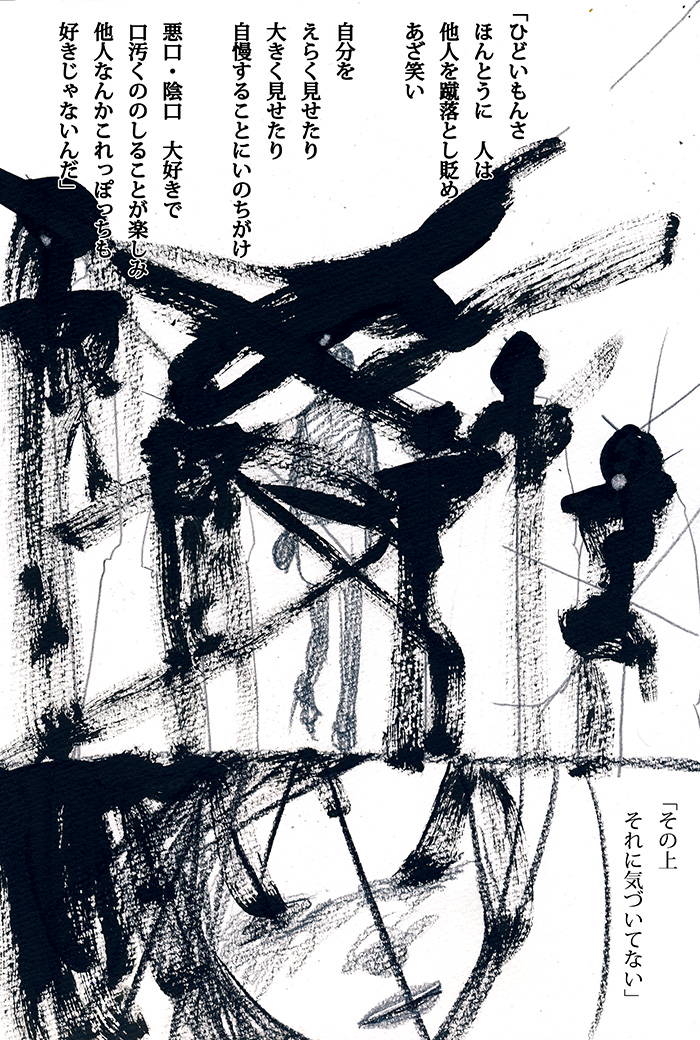 それでも世界がすきなんだ - 03