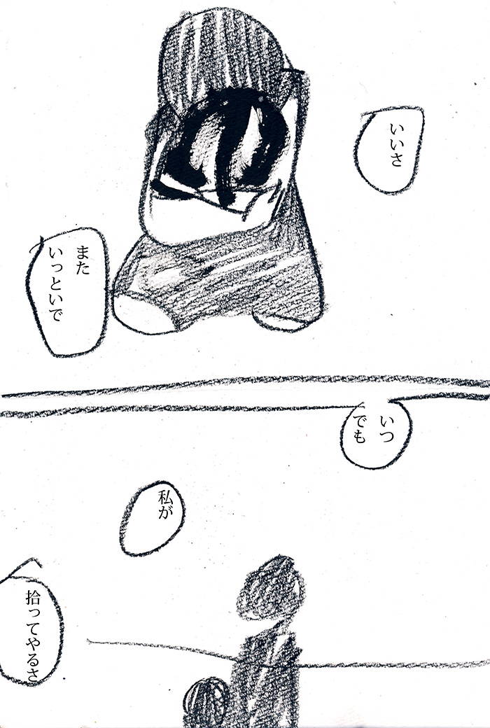 それでも世界がすきなんだ - 05