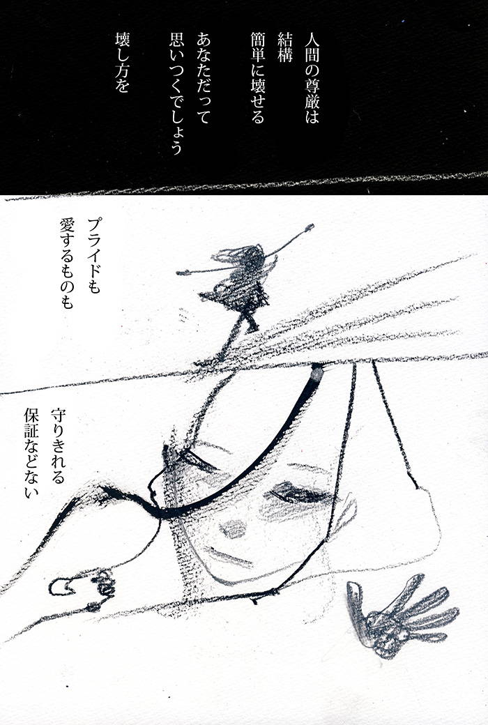 どうか、私と、ワルツを。 - 03