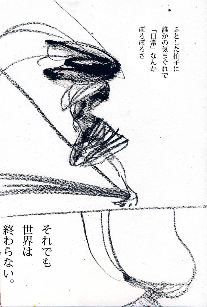 どうか、私と、ワルツを。 - 04