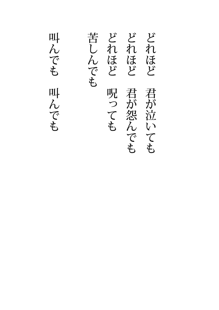 どうか、私と、ワルツを。 - 05