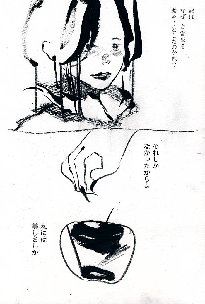 お妃さまの祈り - 01