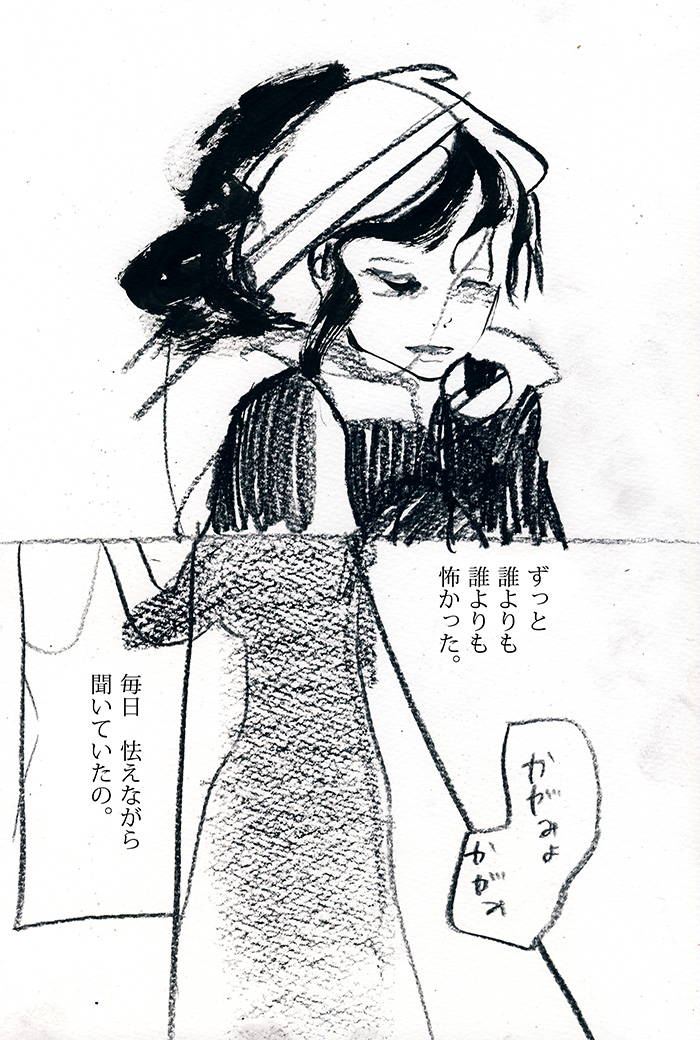 お妃さまの祈り - 02