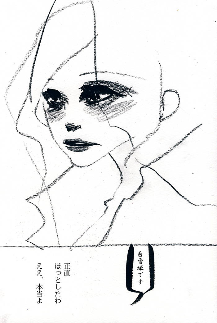 お妃さまの祈り - 03