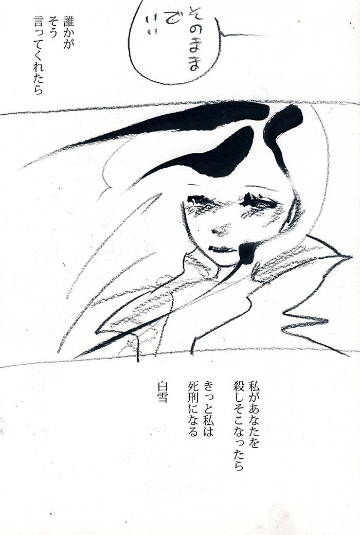 お妃さまの祈り - 06