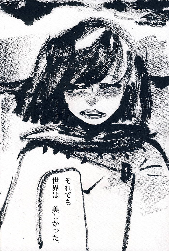 それでも人は - 04