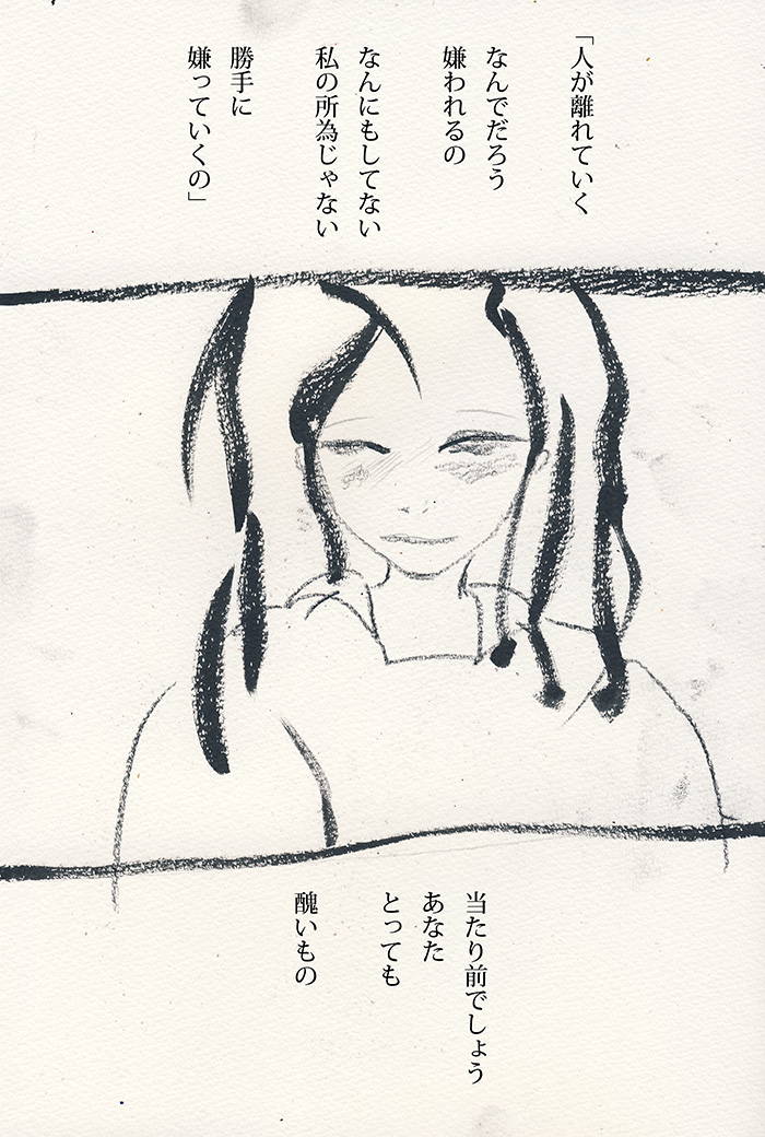 どこにでもいる。 - 01