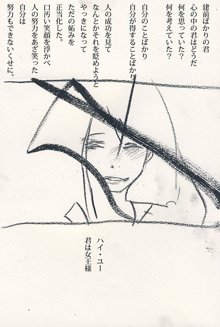 どこにでもいる。 - 02