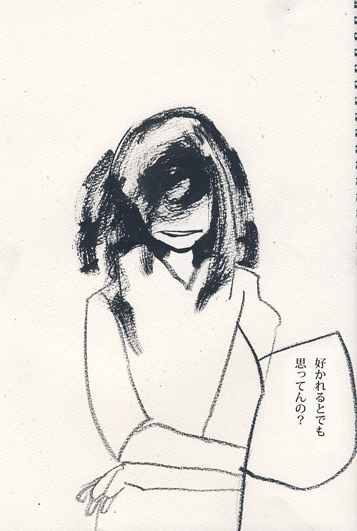 どこにでもいる。 - 03