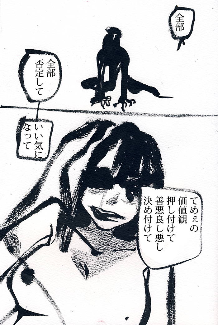 ただ普通の好きができない - 02