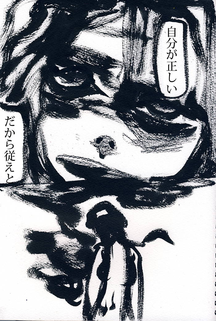 ただ普通の好きができない - 03