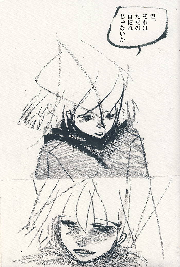 君にまで見放された - 01