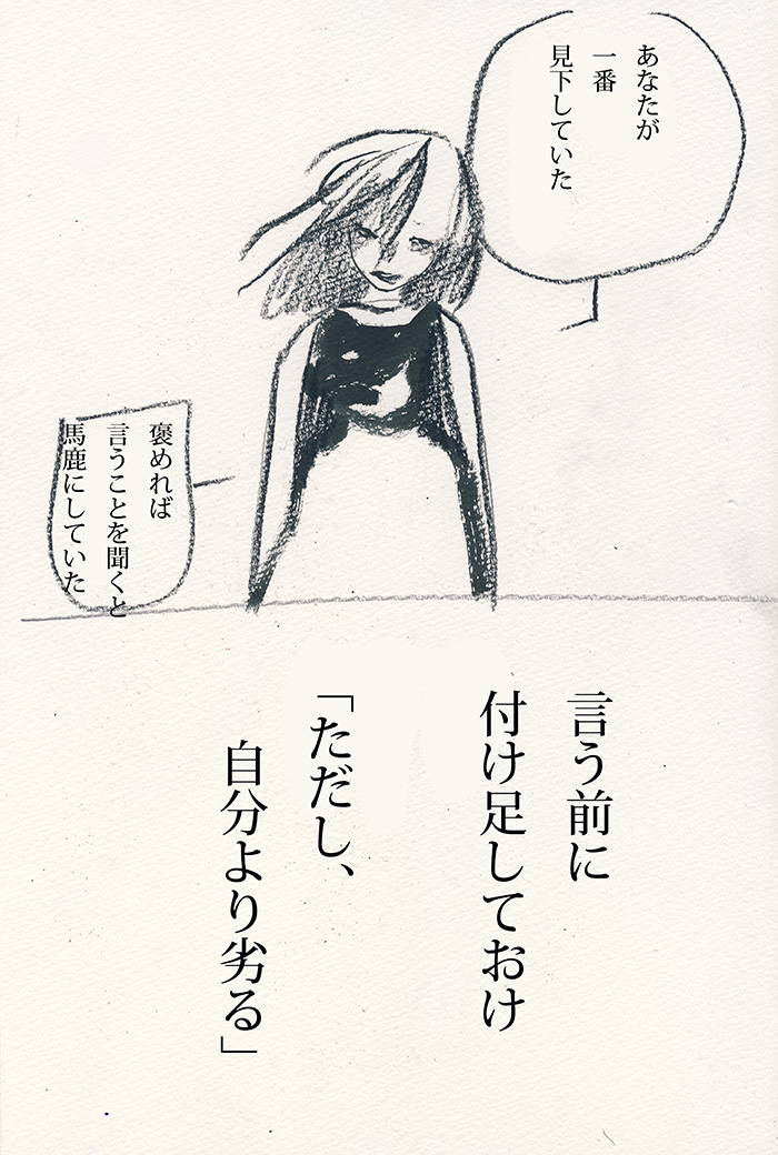 おもちゃが欲しかった - 03