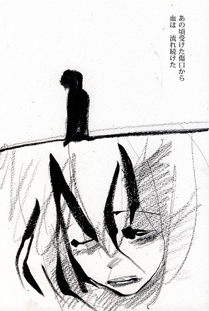 普通に生きることが怖かった。  - 03