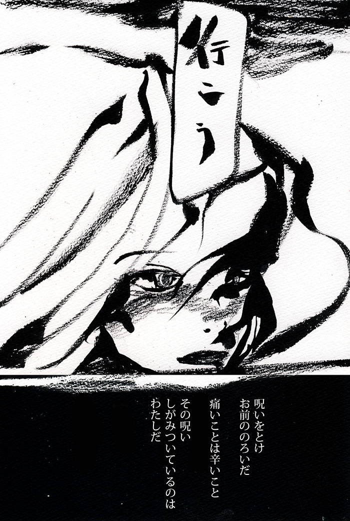 普通に生きることが怖かった。  - 05