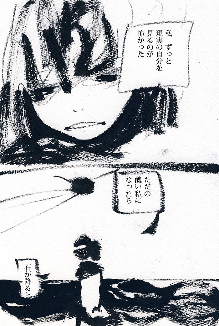 親愛なる君  - 01