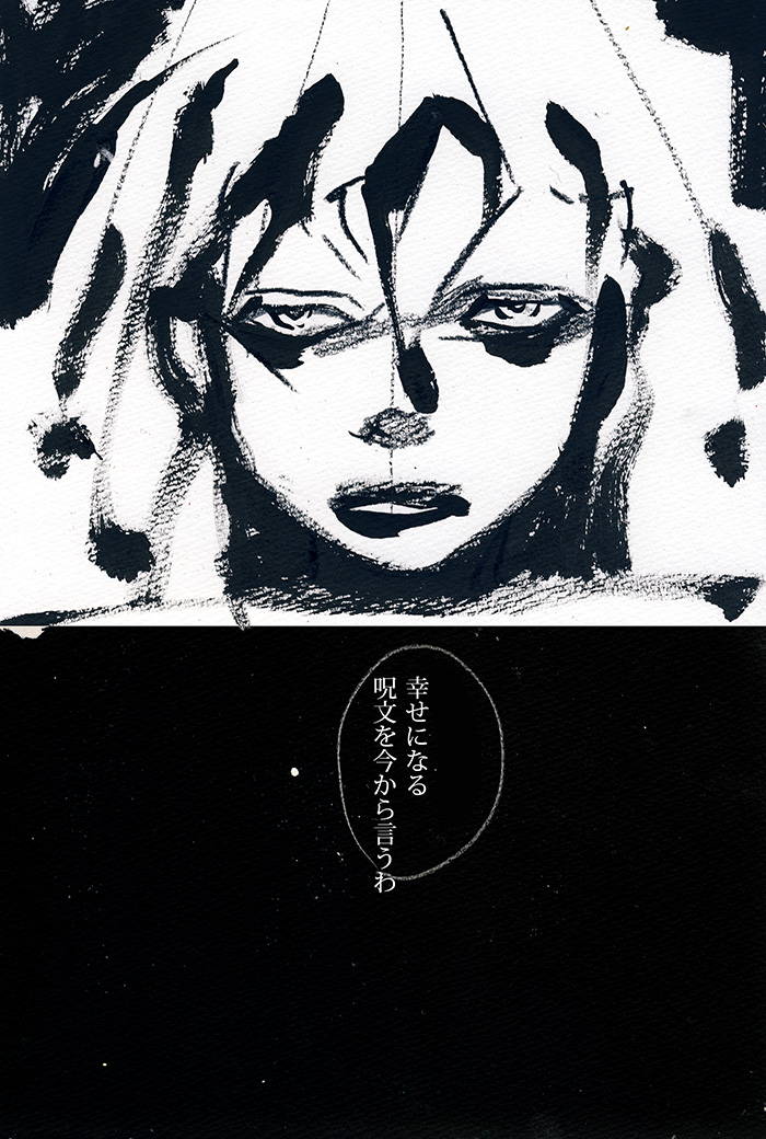 親愛なる君  - 02