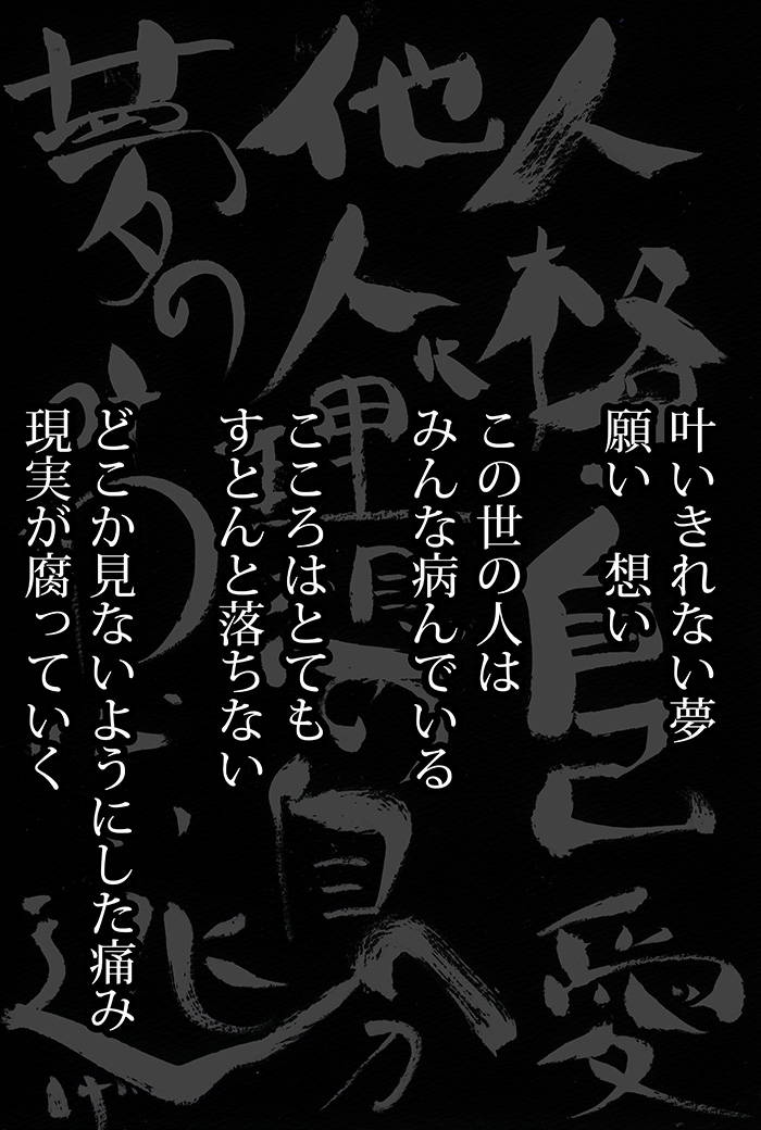 親愛なる君  - 03