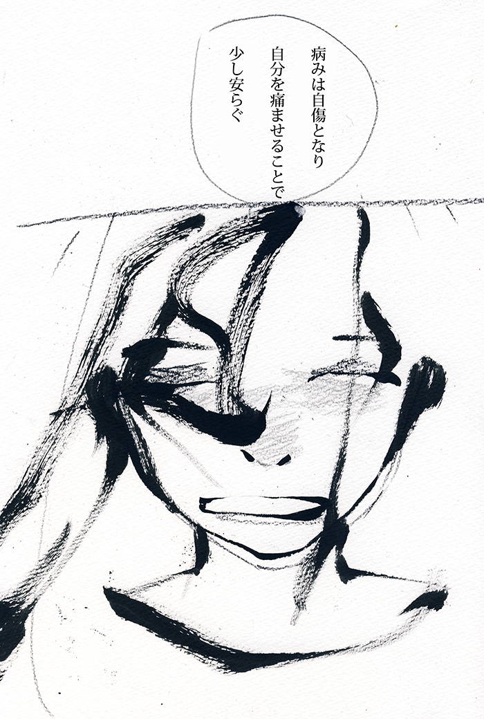 親愛なる君  - 04