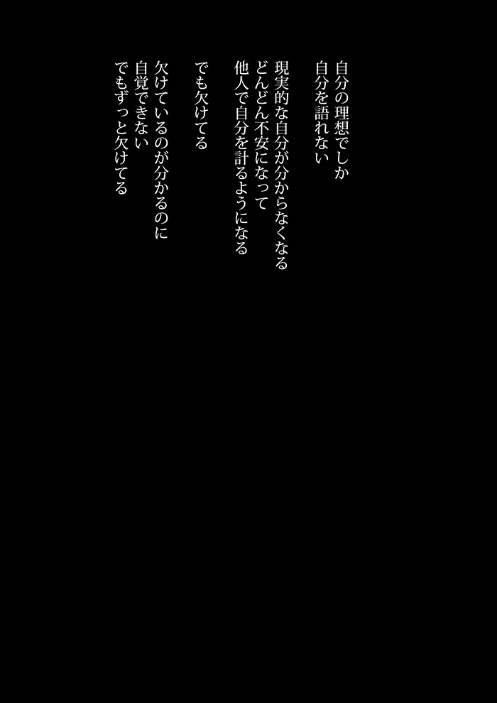 親愛なる君  - 06