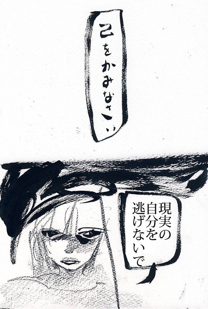 親愛なる君  - 07