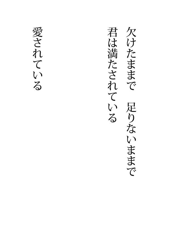 親愛なる君  - 08