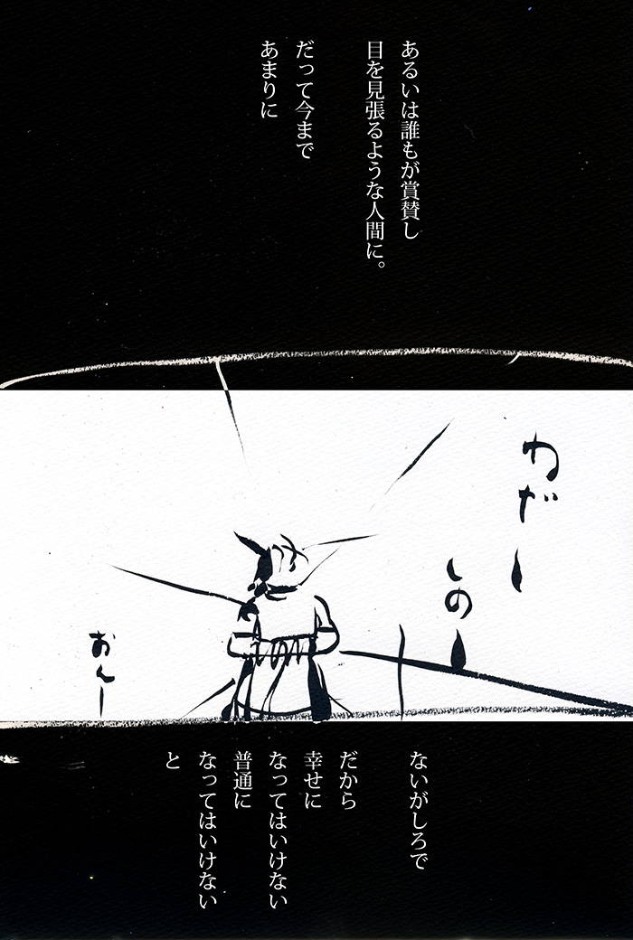 そろそろだよ - 02