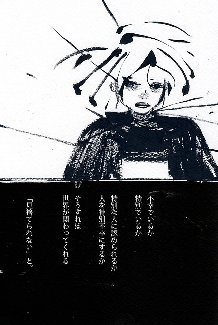 そろそろだよ - 03