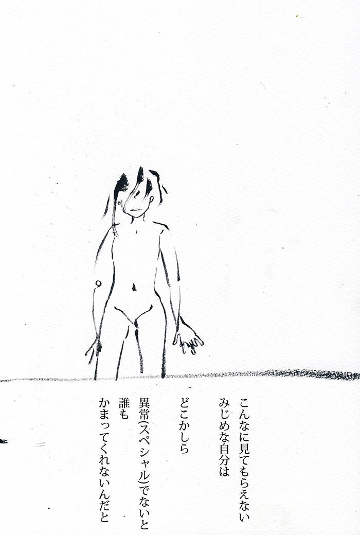 そろそろだよ - 04