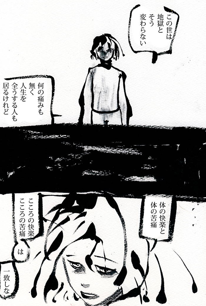 君が世界を信じるなら　世界は君を見捨てない - 02