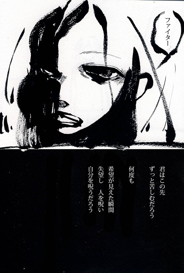 君が世界を信じるなら　世界は君を見捨てない - 03