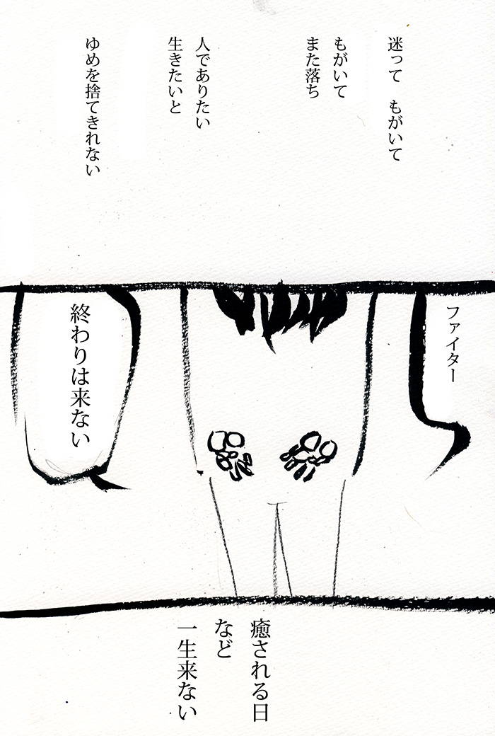 君が世界を信じるなら　世界は君を見捨てない - 05