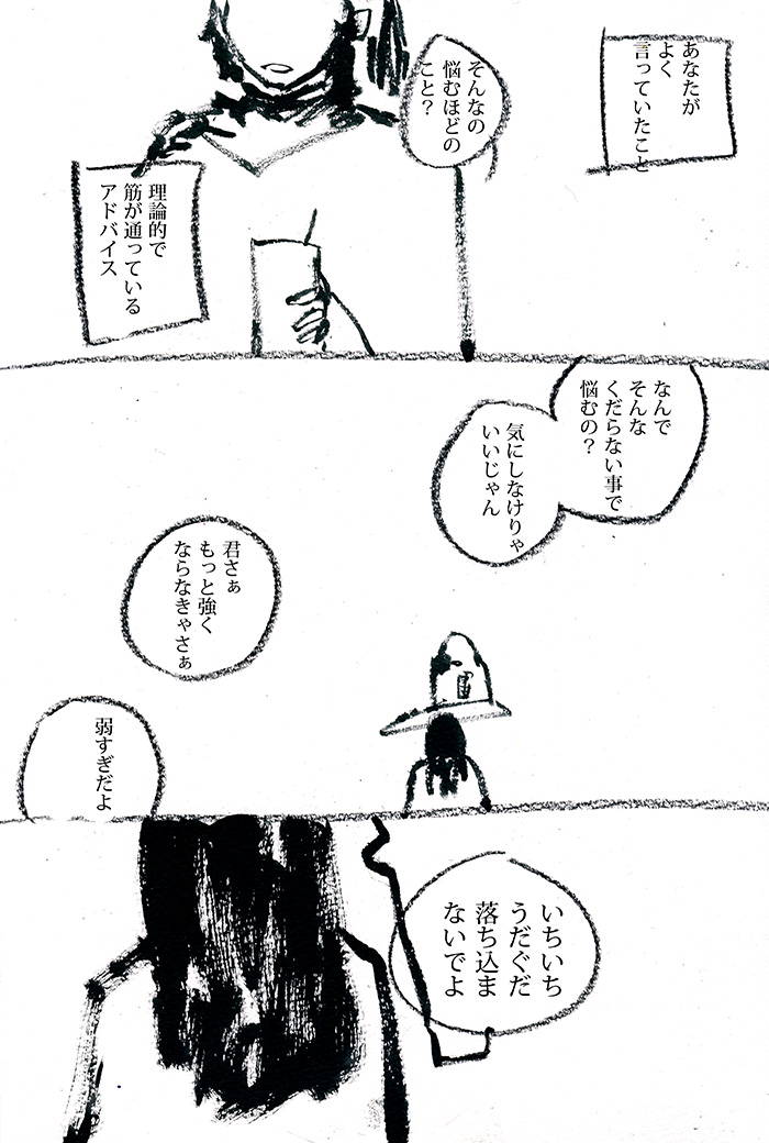 そして今日は満月 - 01