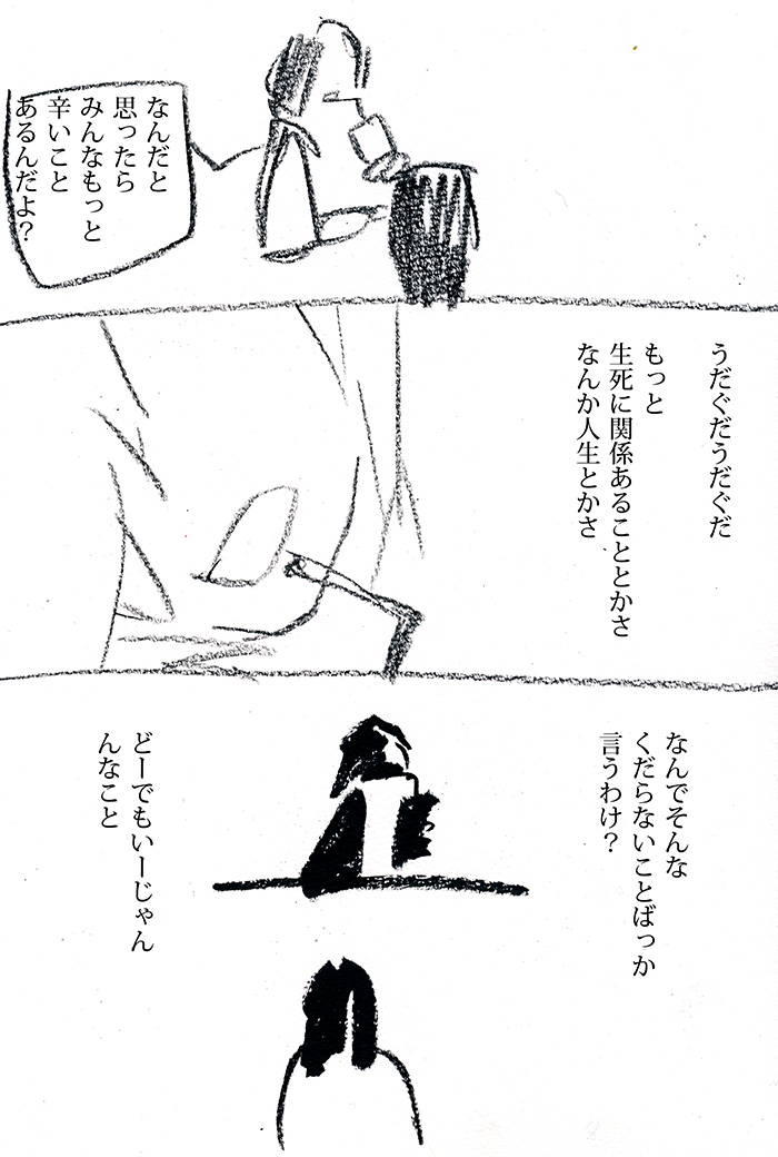 そして今日は満月 - 02