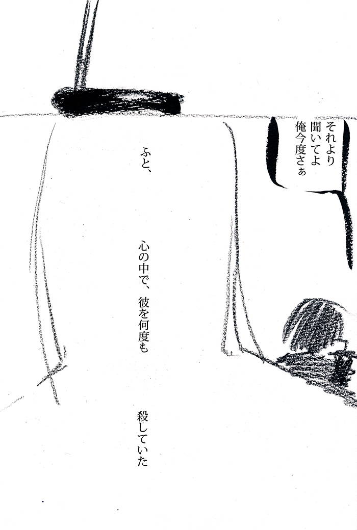 そして今日は満月 - 03