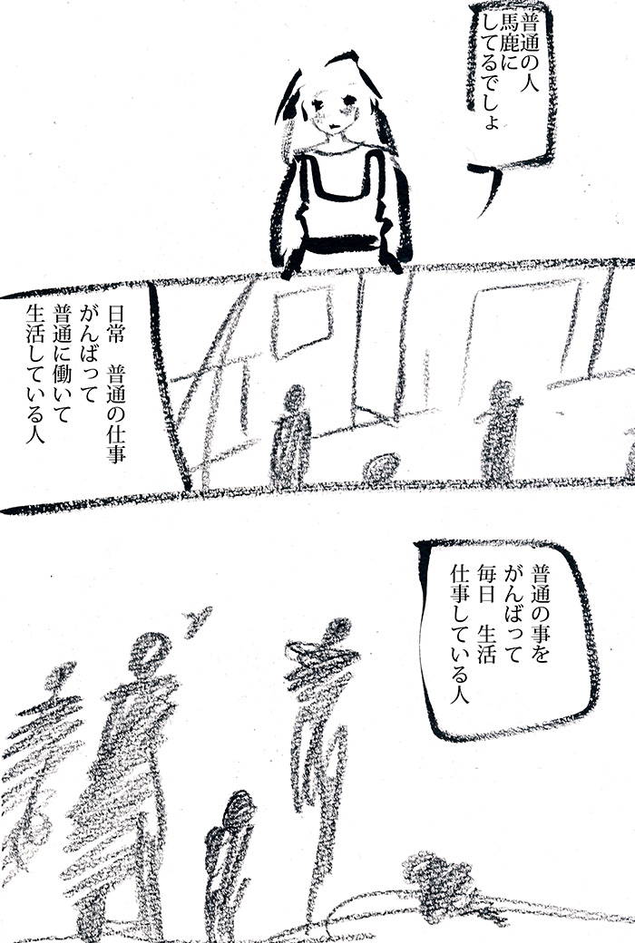 「俺だけは」 - 01