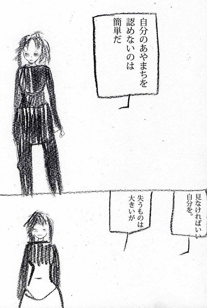 当たり前のことだけど - 01