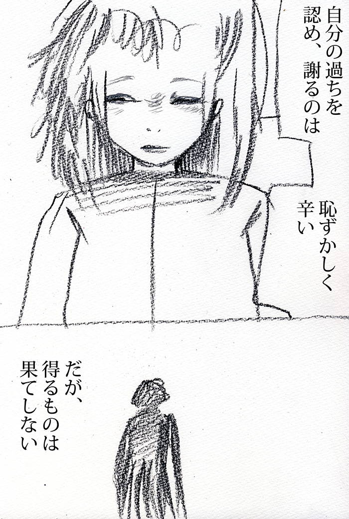 当たり前のことだけど - 02