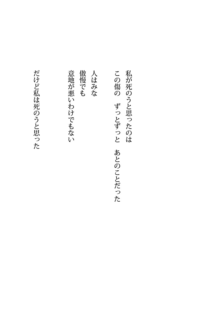 無責任・感情移入・相手の立場 - 07