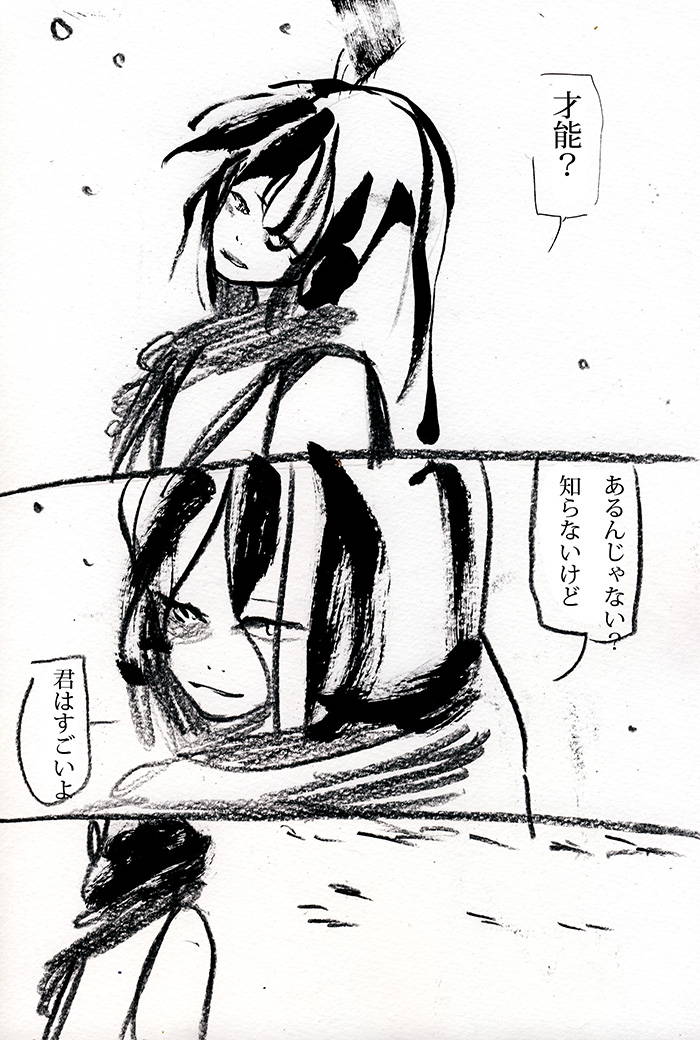 才能ある人 - 01