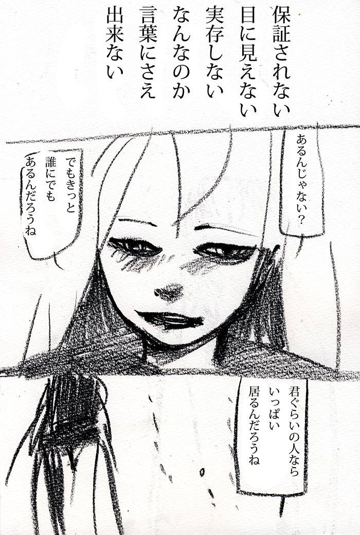 才能ある人 - 04