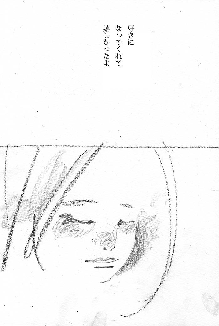 これが普通 - 06