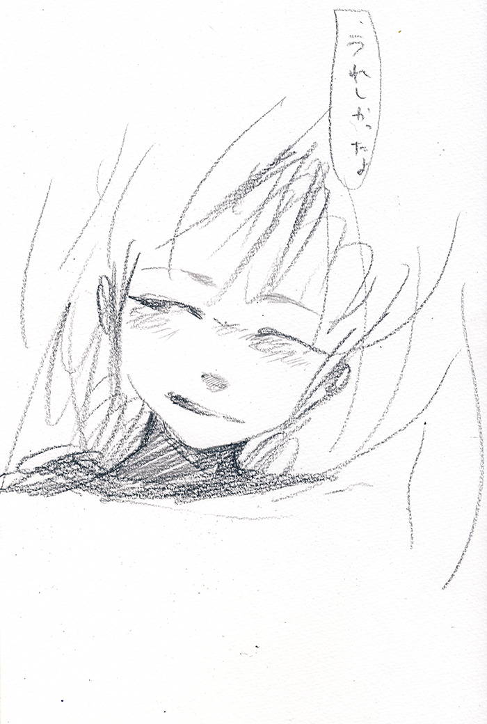 初めて認められた気がしたんだ - 08