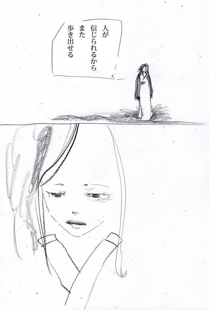 ありがとう - 01