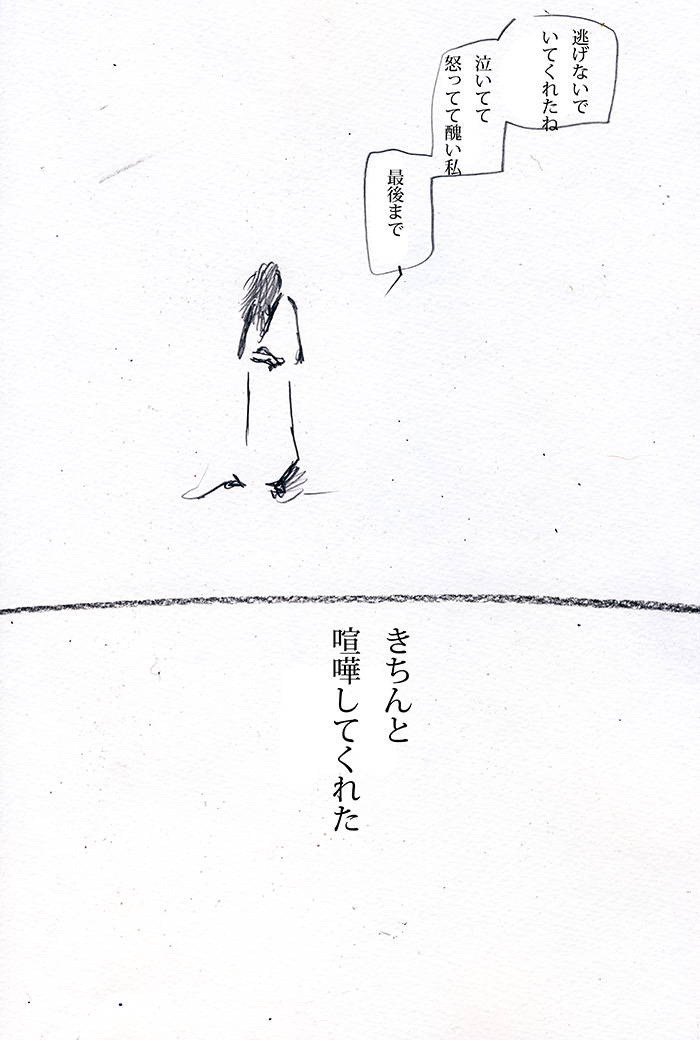 ありがとう - 03