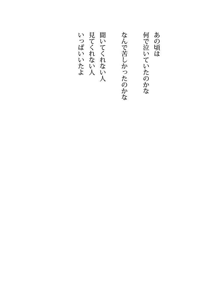 ありがとう - 04